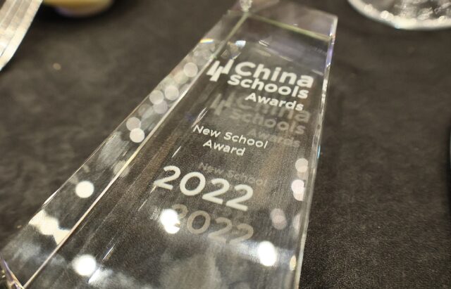 China school award